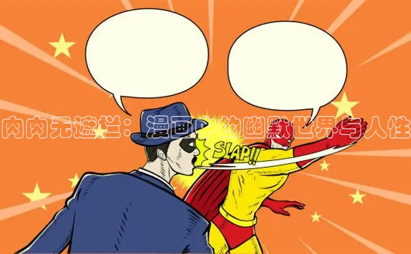 漫蛙manwa2正版下载